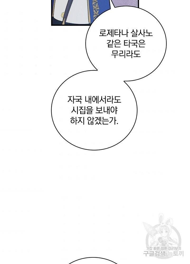 적기사는 눈먼 돈을 좇지 않는다 9화 42