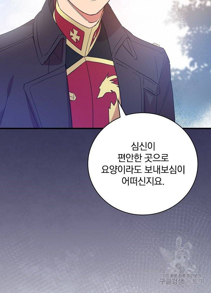 적기사는 눈먼 돈을 좇지 않는다 9화 46