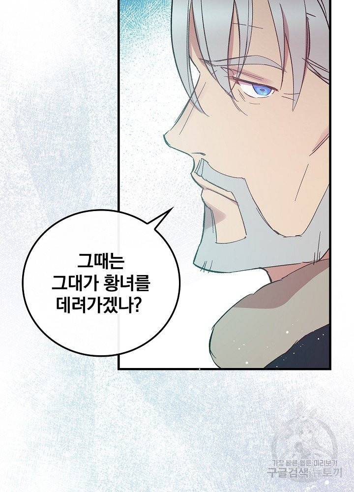 적기사는 눈먼 돈을 좇지 않는다 9화 48