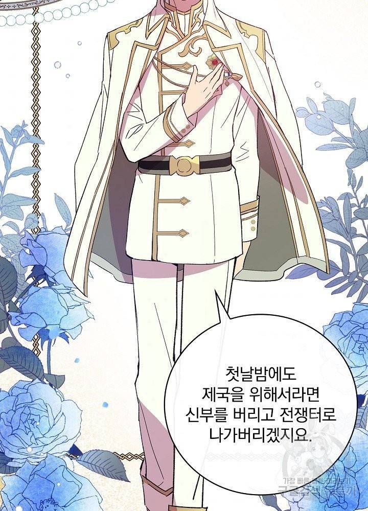 적기사는 눈먼 돈을 좇지 않는다 9화 52