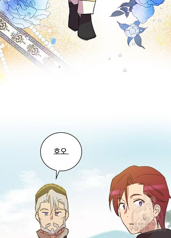 적기사는 눈먼 돈을 좇지 않는다 9화 53