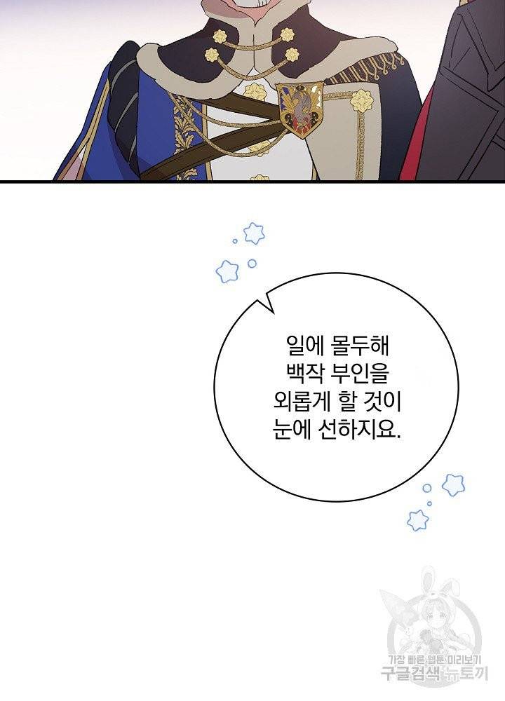 적기사는 눈먼 돈을 좇지 않는다 9화 57