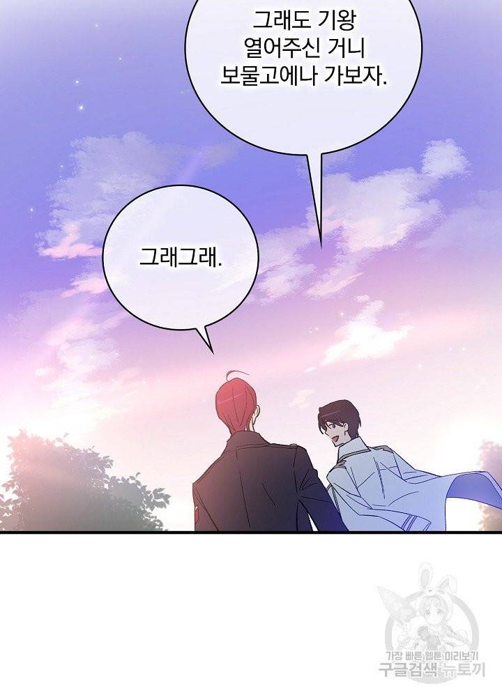 적기사는 눈먼 돈을 좇지 않는다 9화 89