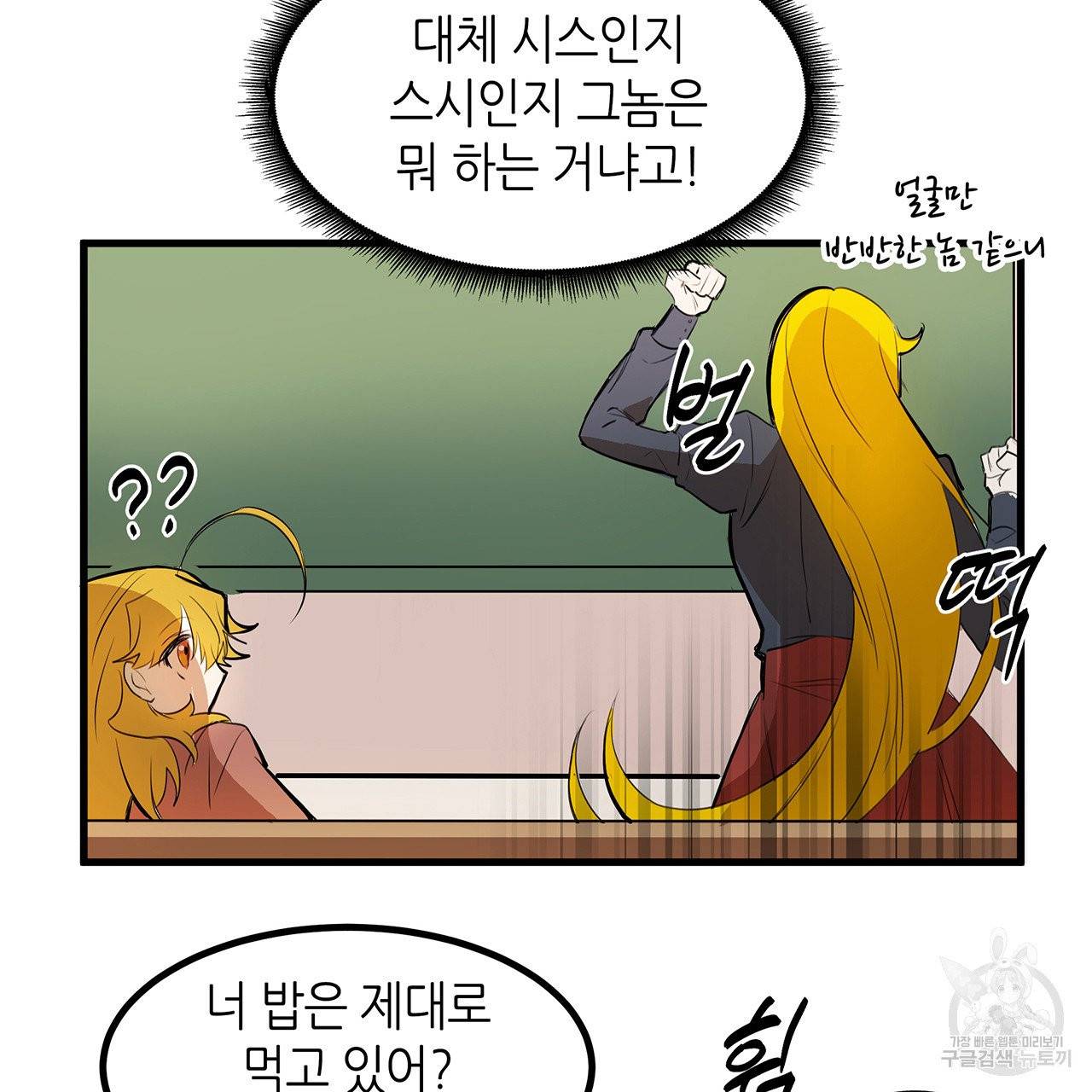 황제의 약혼녀로 산다는 것은 21화 6