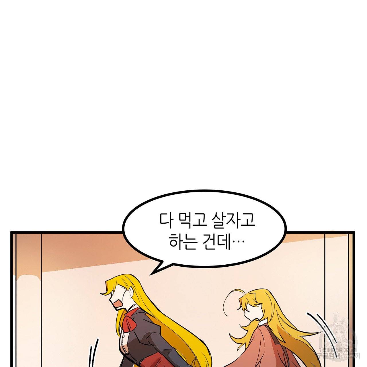 황제의 약혼녀로 산다는 것은 21화 8