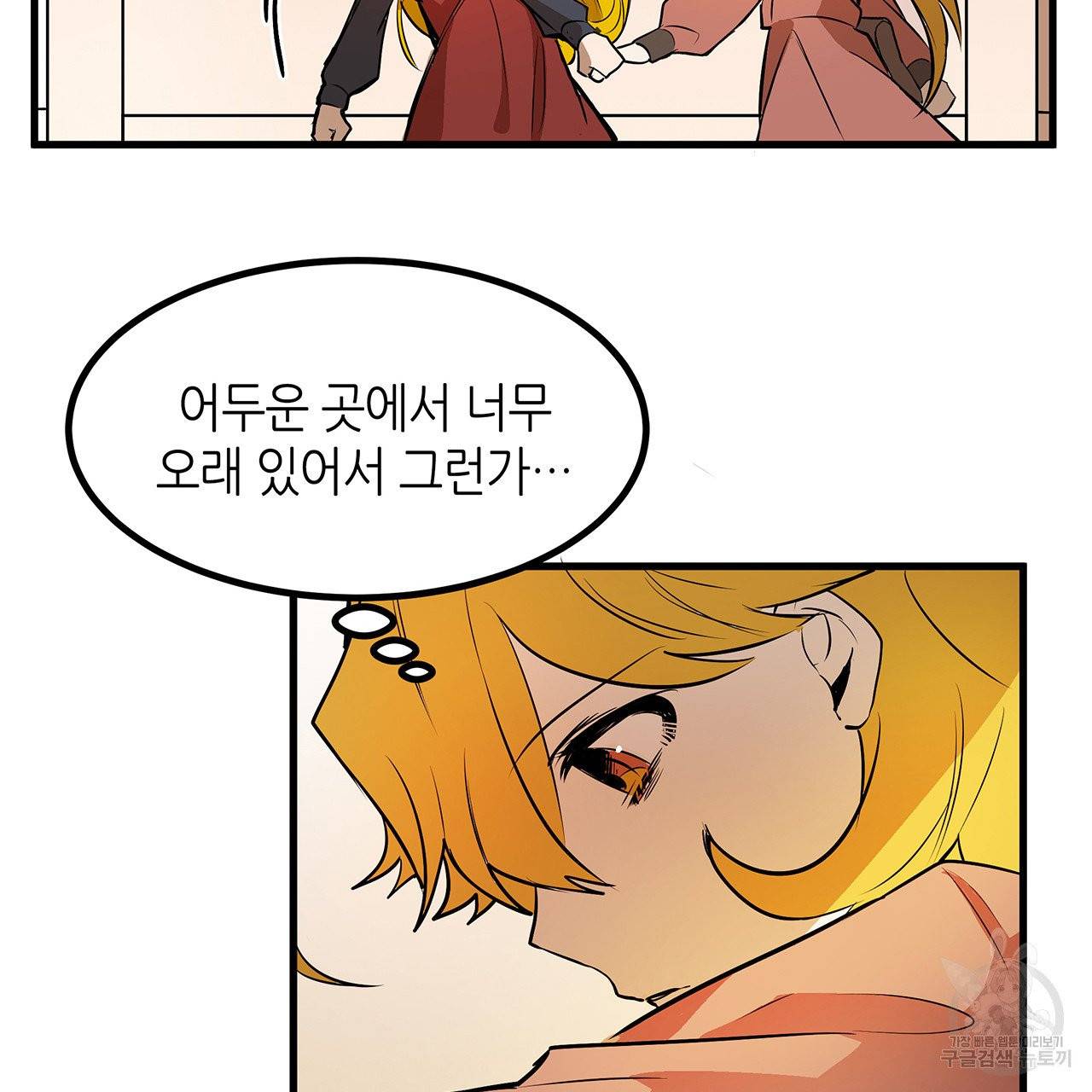 황제의 약혼녀로 산다는 것은 21화 9