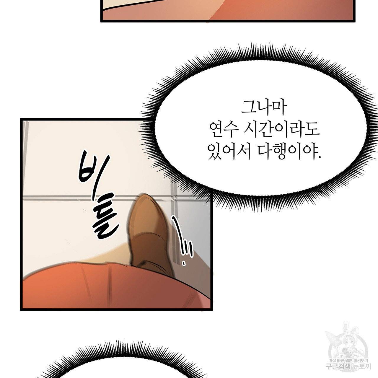 황제의 약혼녀로 산다는 것은 21화 10
