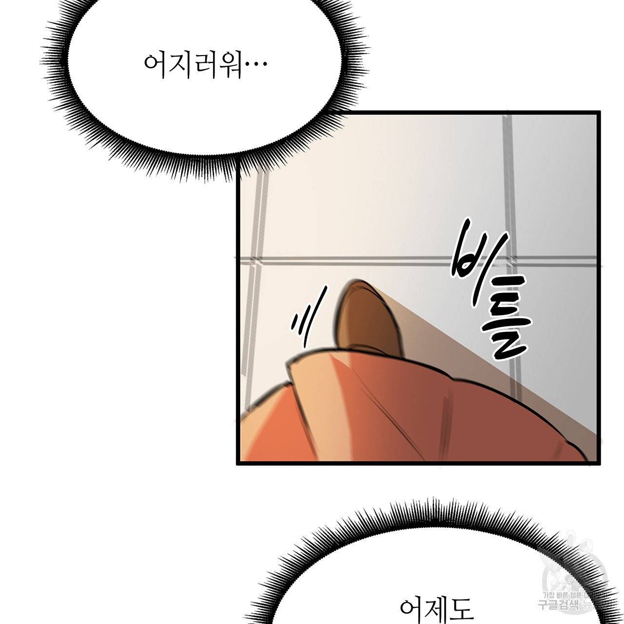 황제의 약혼녀로 산다는 것은 21화 11