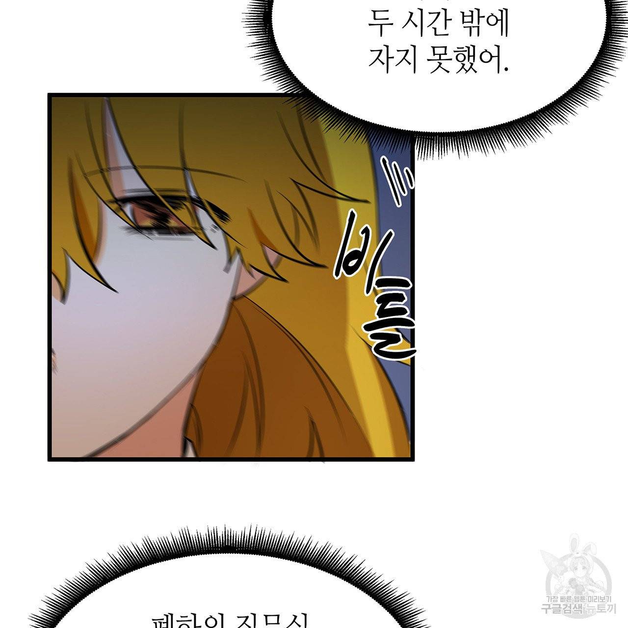 황제의 약혼녀로 산다는 것은 21화 12