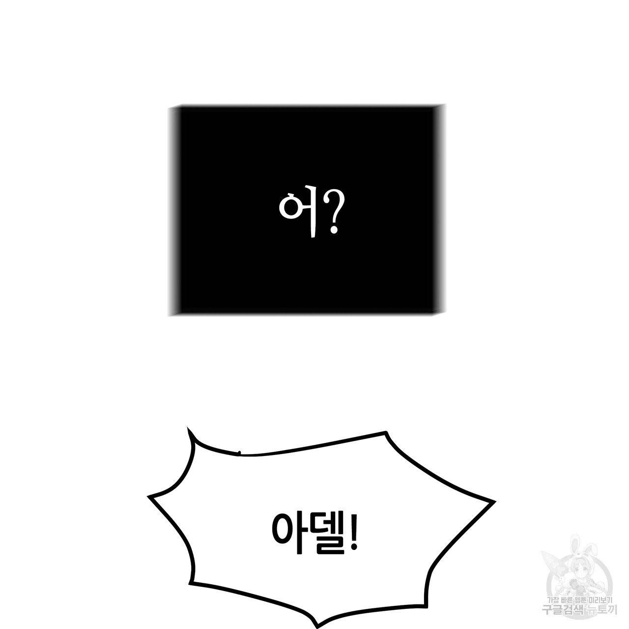 황제의 약혼녀로 산다는 것은 21화 15