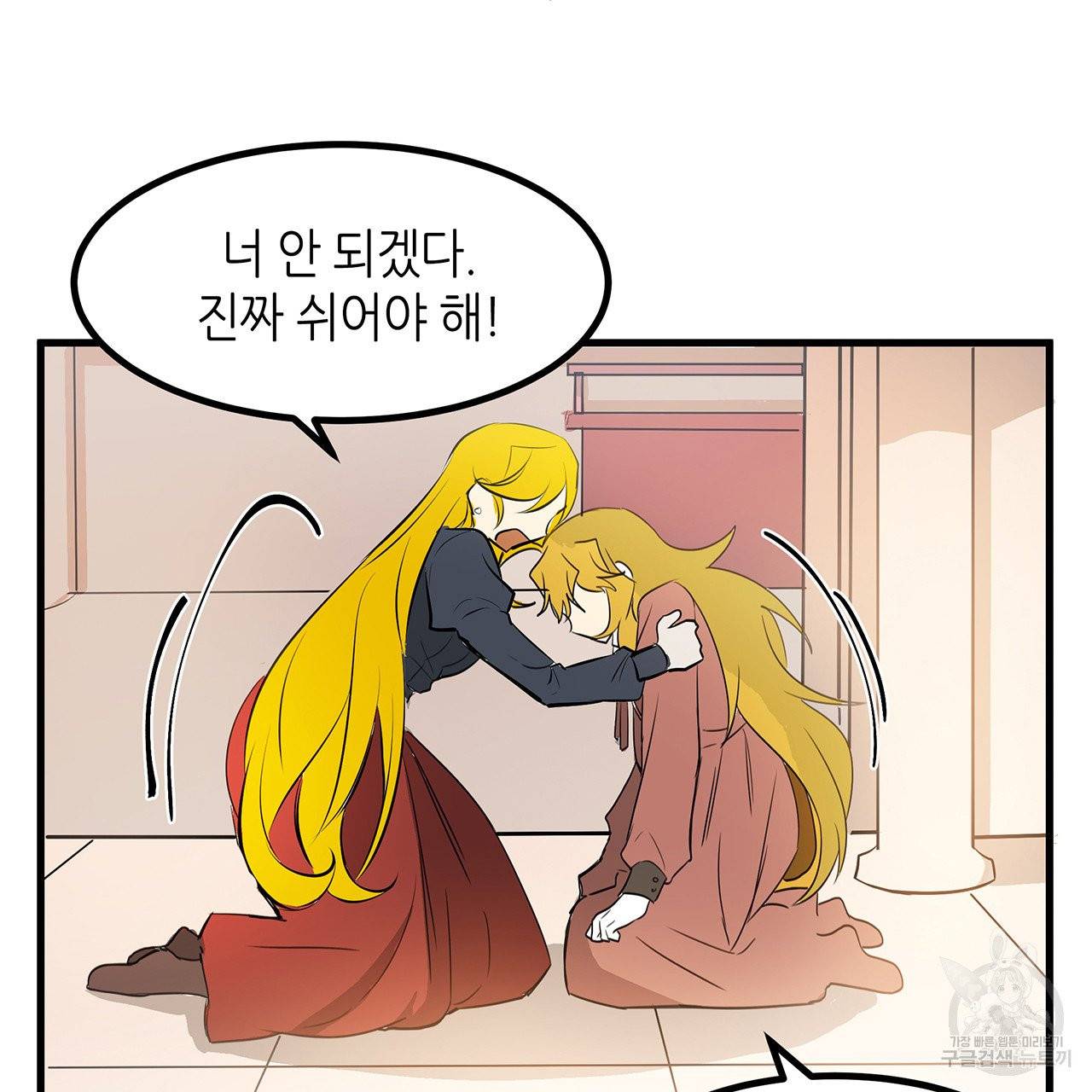 황제의 약혼녀로 산다는 것은 21화 16