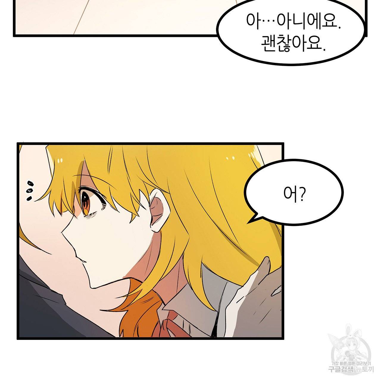 황제의 약혼녀로 산다는 것은 21화 17