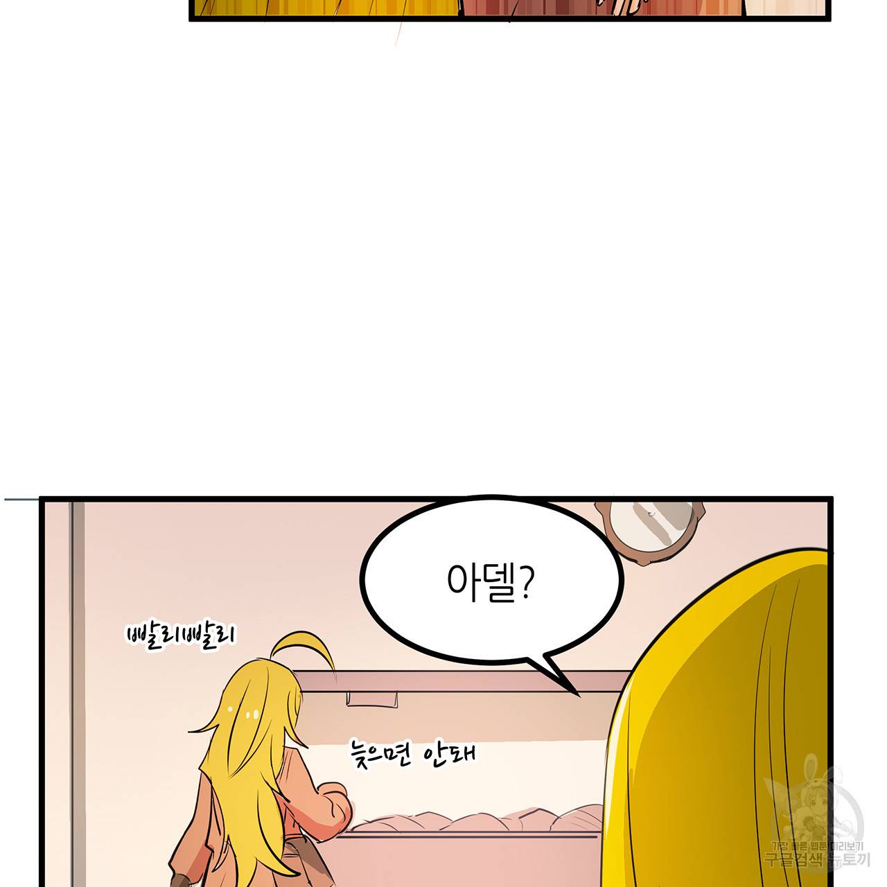 황제의 약혼녀로 산다는 것은 21화 19