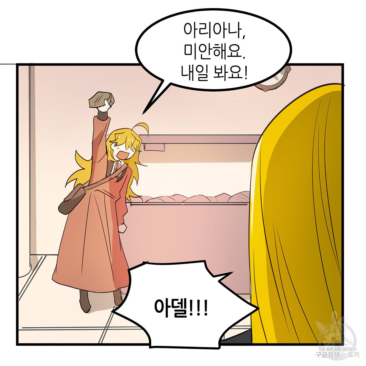 황제의 약혼녀로 산다는 것은 21화 21