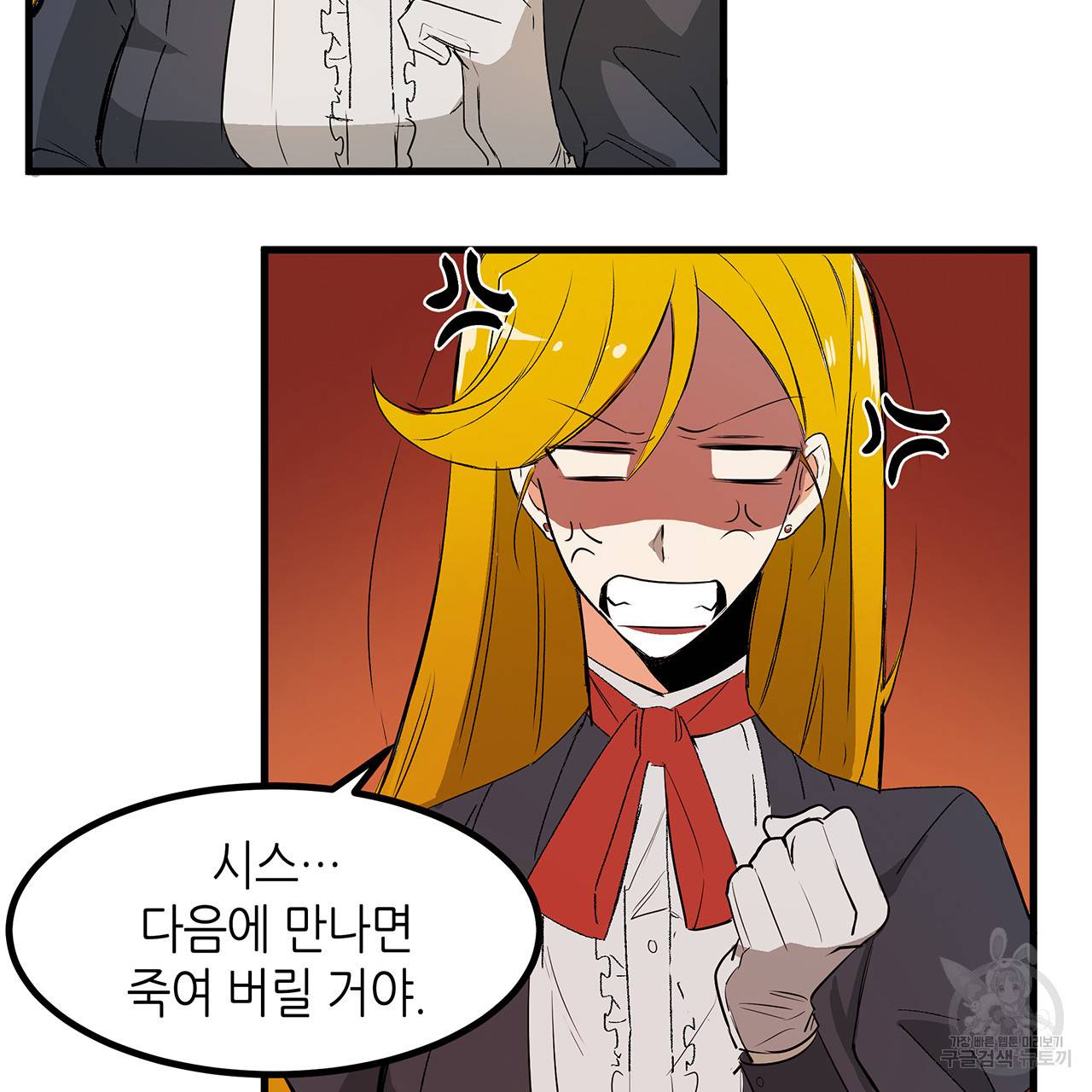 황제의 약혼녀로 산다는 것은 21화 23