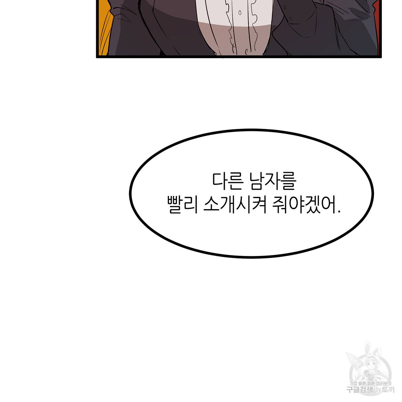황제의 약혼녀로 산다는 것은 21화 24