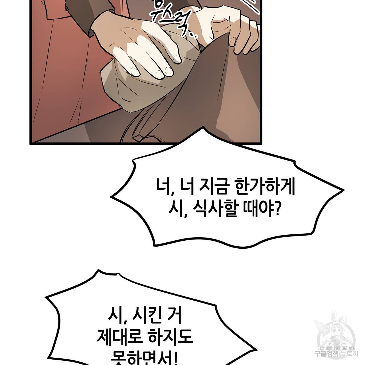 황제의 약혼녀로 산다는 것은 21화 32