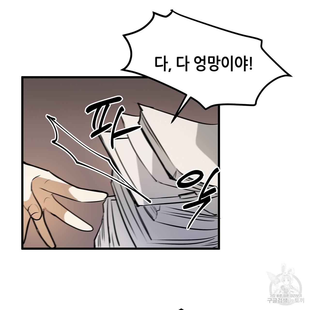 황제의 약혼녀로 산다는 것은 21화 34