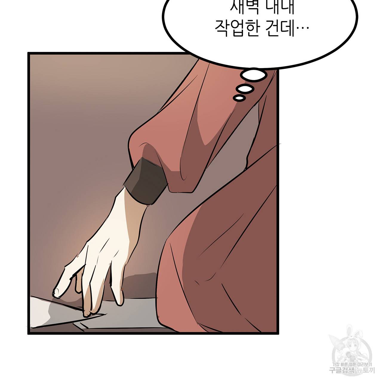 황제의 약혼녀로 산다는 것은 21화 36
