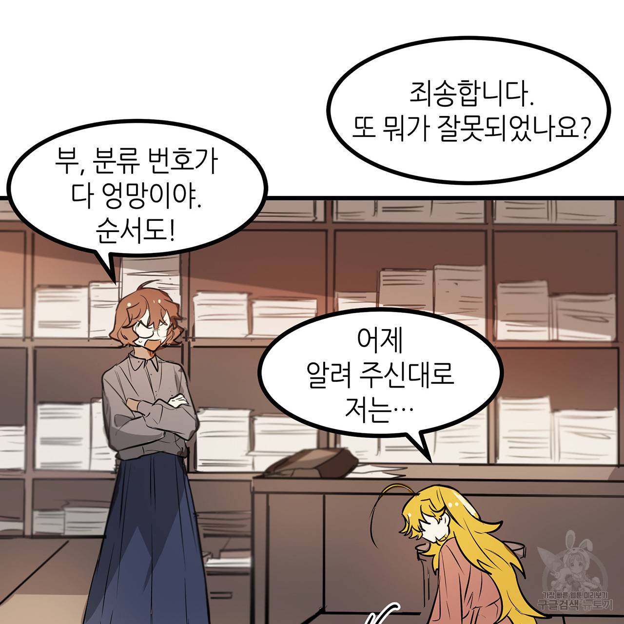 황제의 약혼녀로 산다는 것은 21화 37