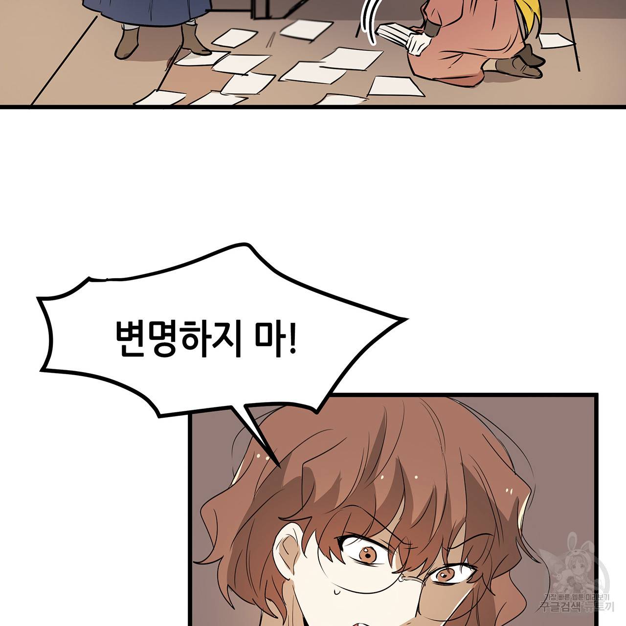황제의 약혼녀로 산다는 것은 21화 38