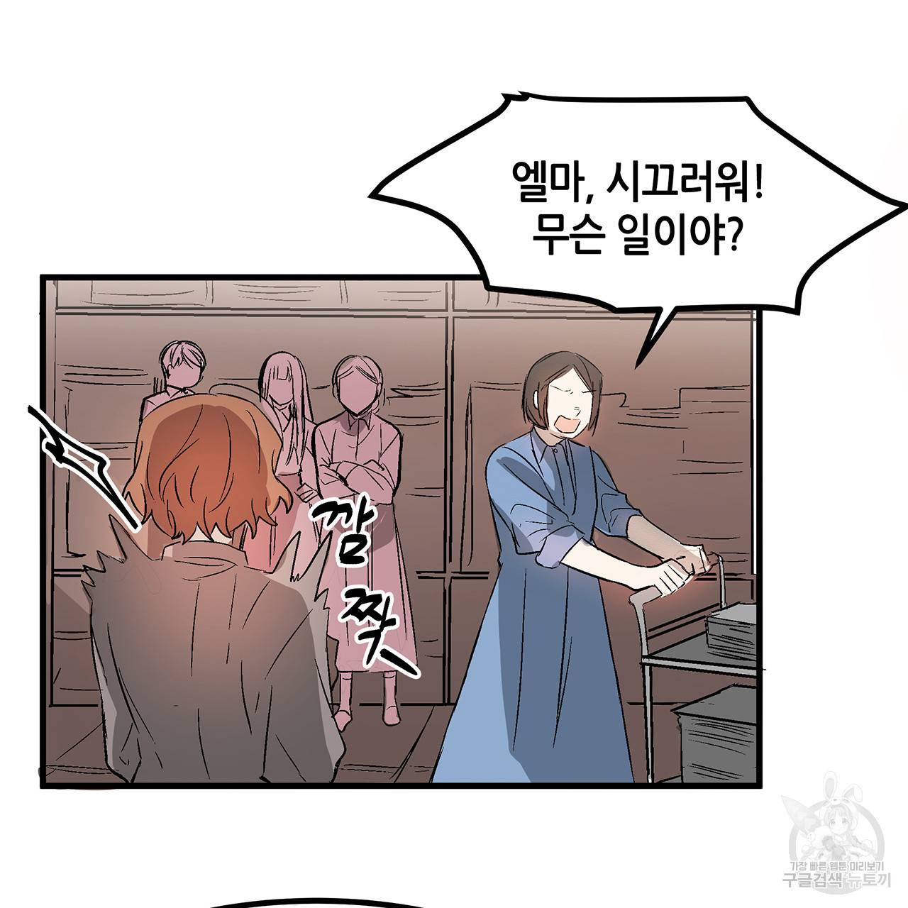 황제의 약혼녀로 산다는 것은 21화 41