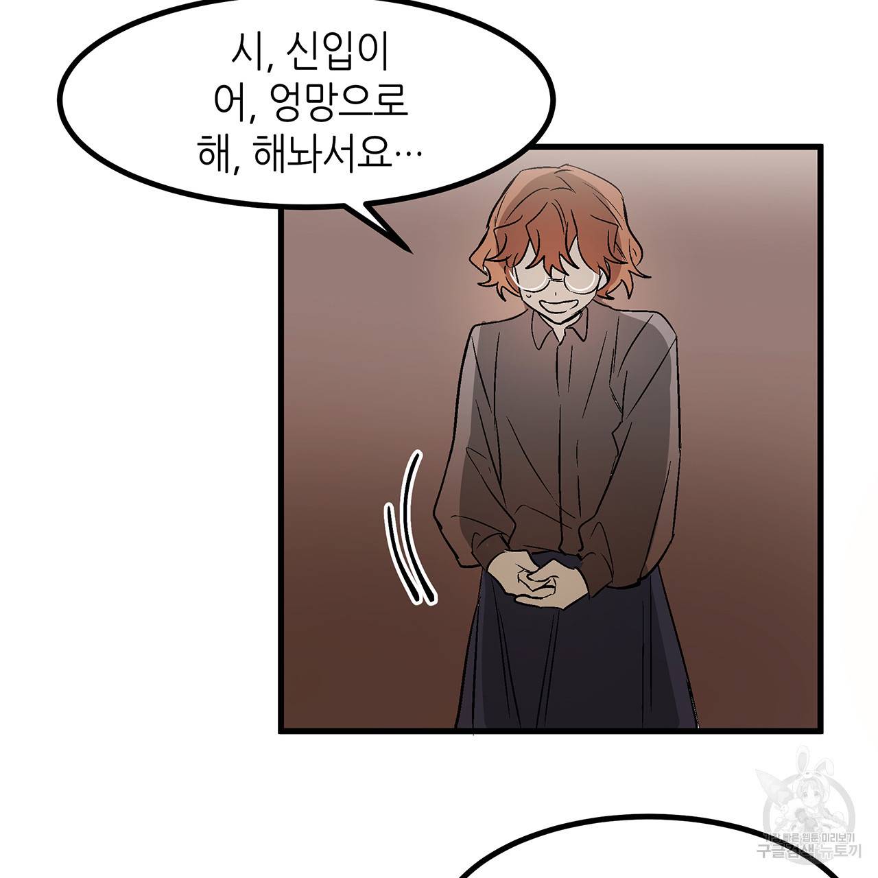 황제의 약혼녀로 산다는 것은 21화 42