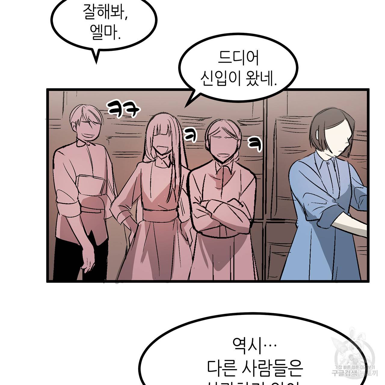 황제의 약혼녀로 산다는 것은 21화 44