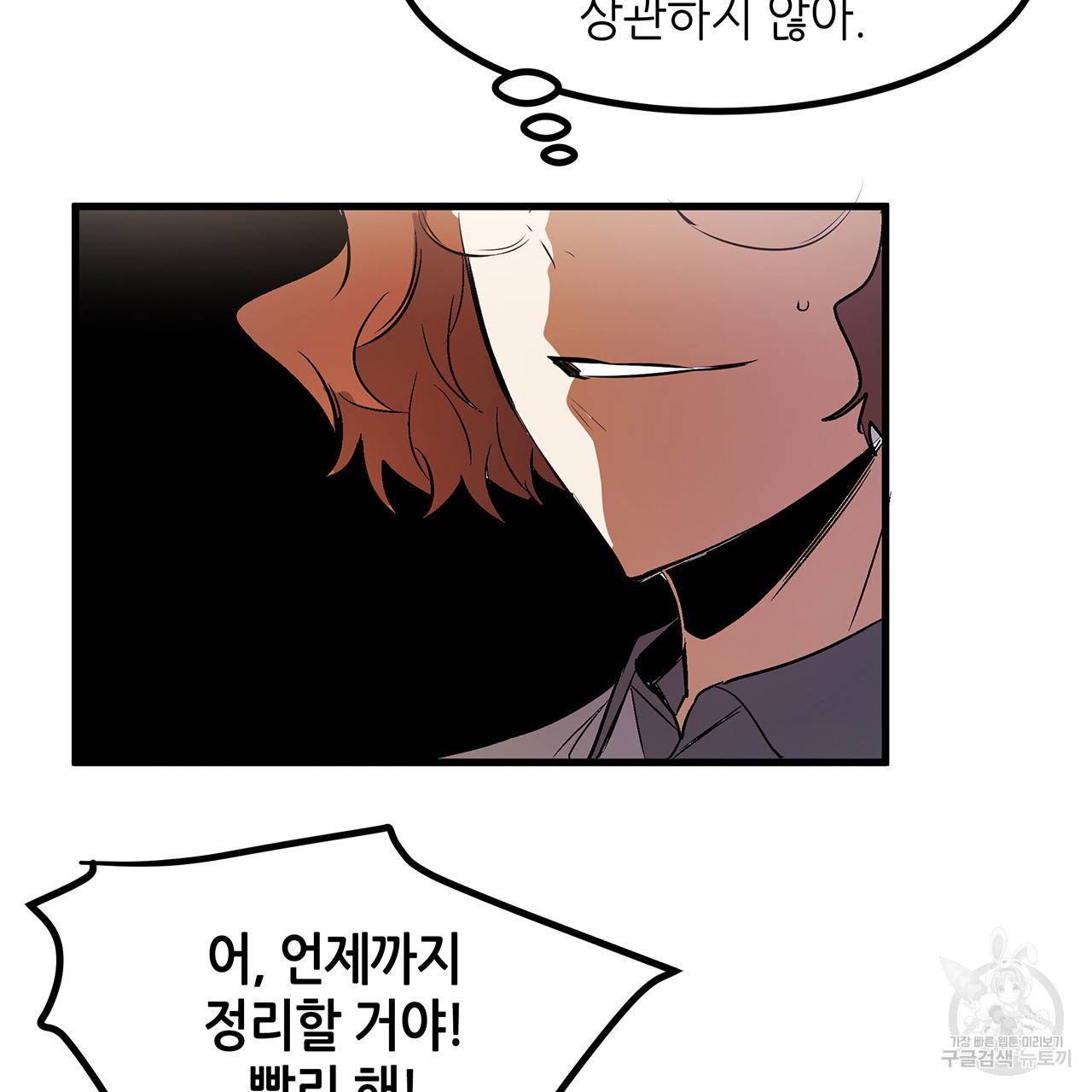황제의 약혼녀로 산다는 것은 21화 45