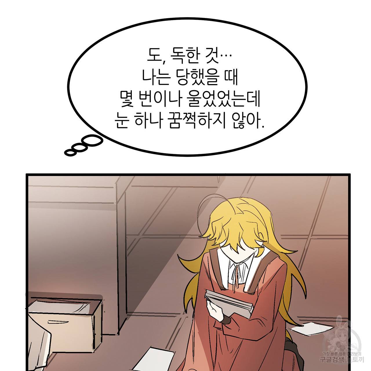 황제의 약혼녀로 산다는 것은 21화 47