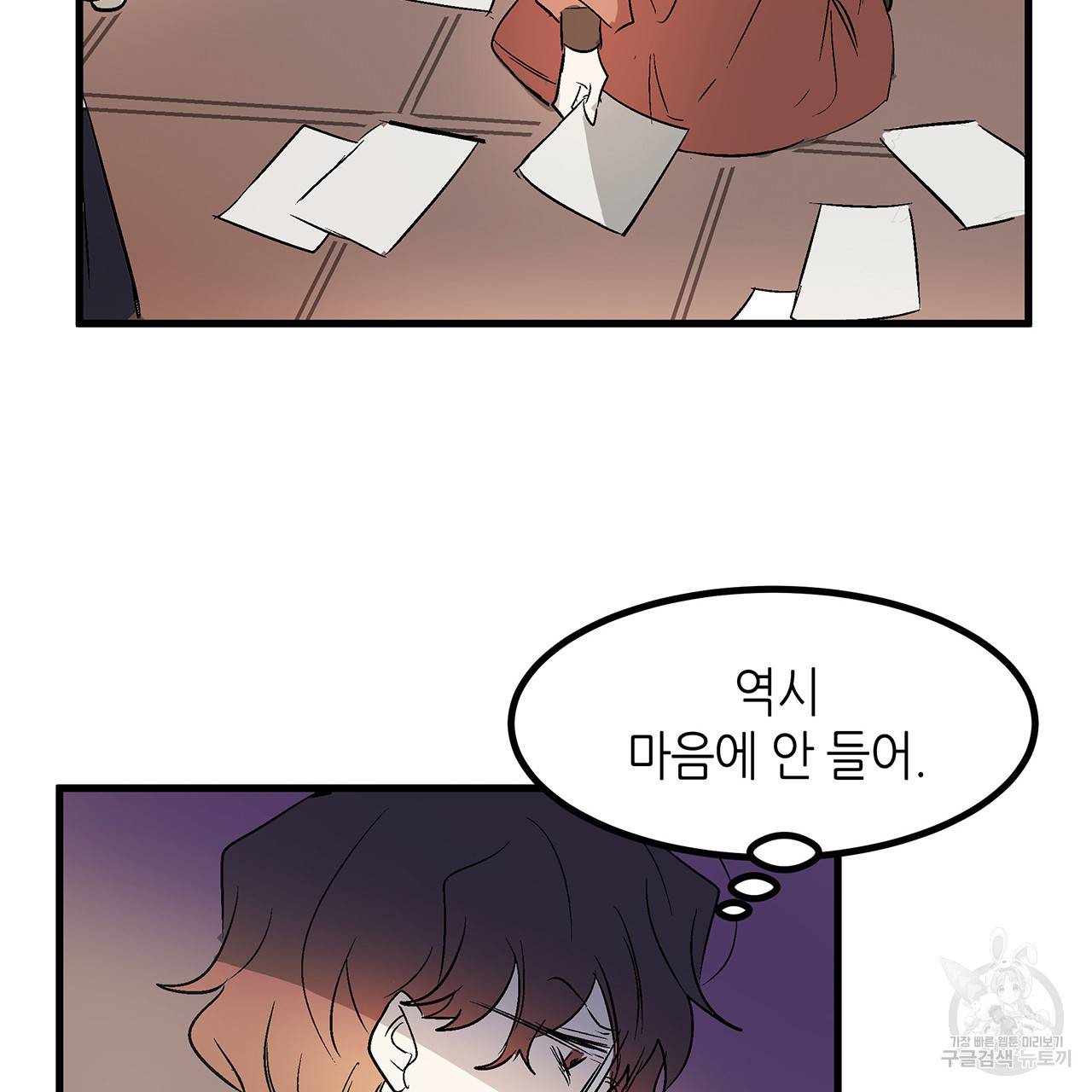 황제의 약혼녀로 산다는 것은 21화 48