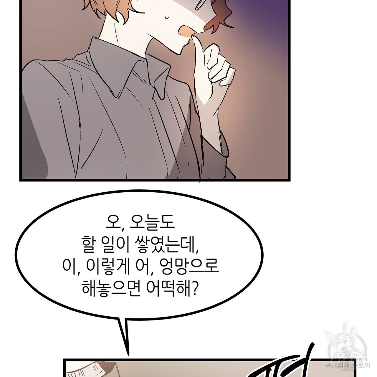 황제의 약혼녀로 산다는 것은 21화 49