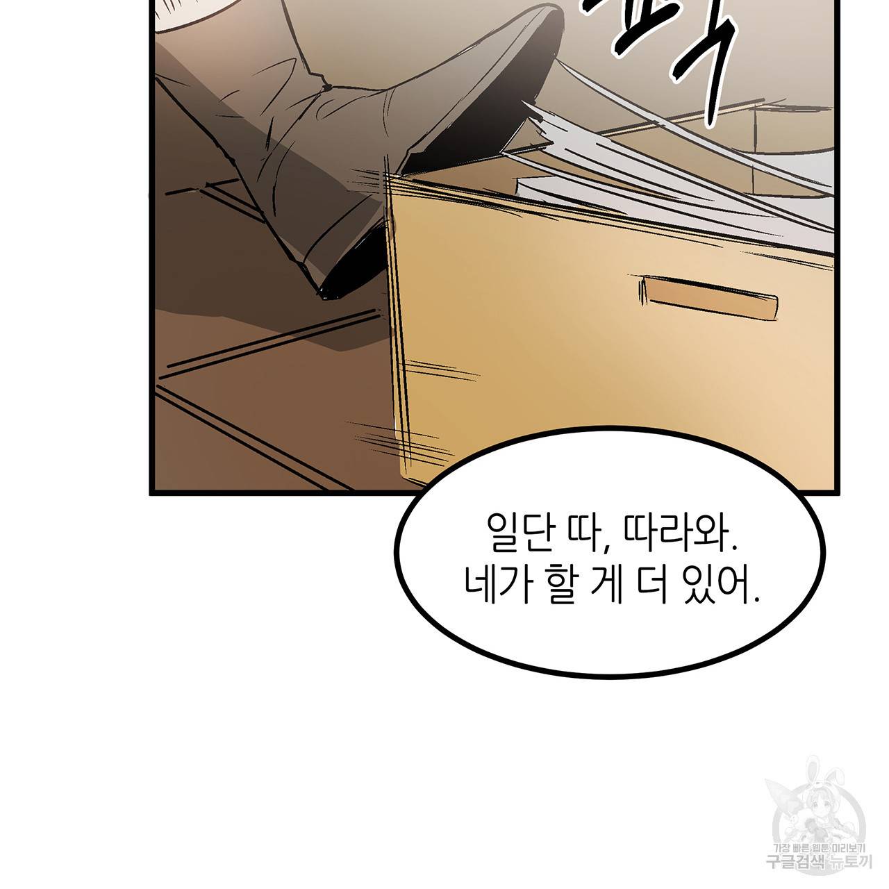 황제의 약혼녀로 산다는 것은 21화 50