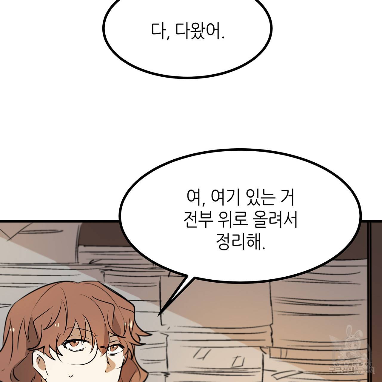 황제의 약혼녀로 산다는 것은 21화 55