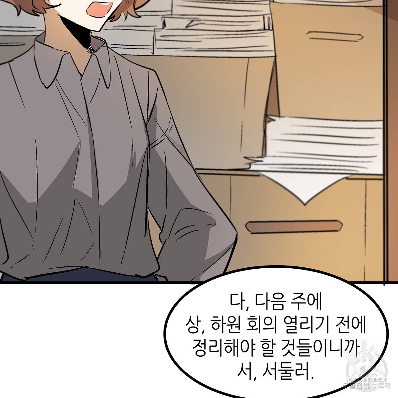 황제의 약혼녀로 산다는 것은 21화 56