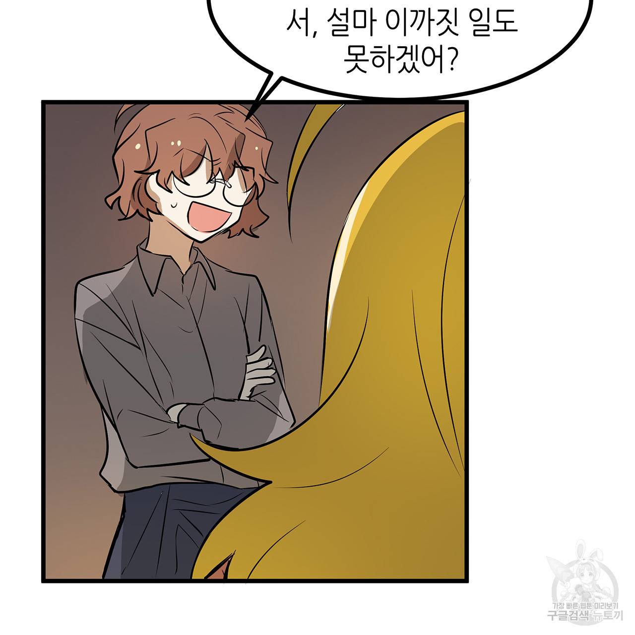 황제의 약혼녀로 산다는 것은 21화 58