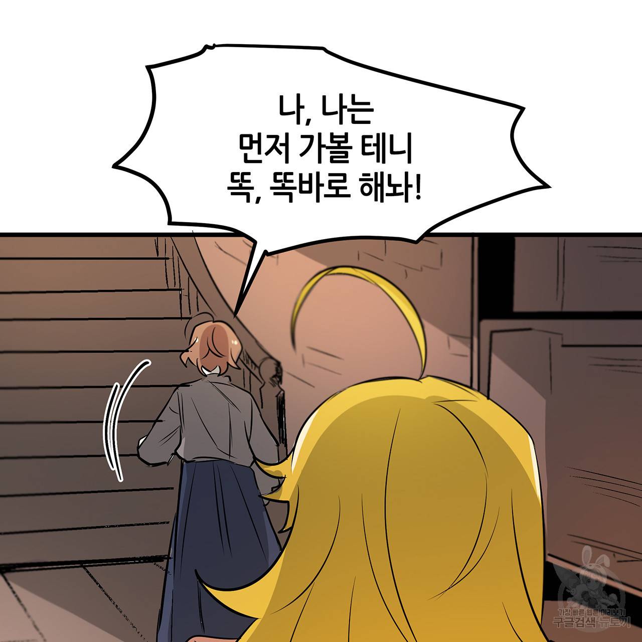 황제의 약혼녀로 산다는 것은 21화 59