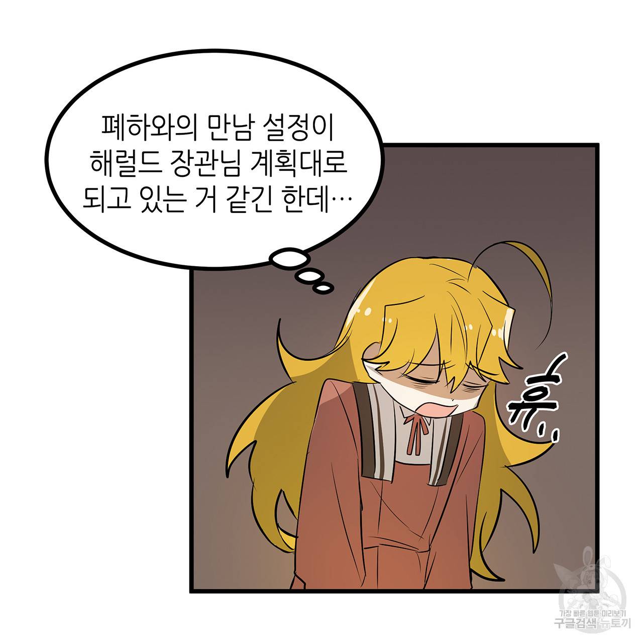 황제의 약혼녀로 산다는 것은 21화 61