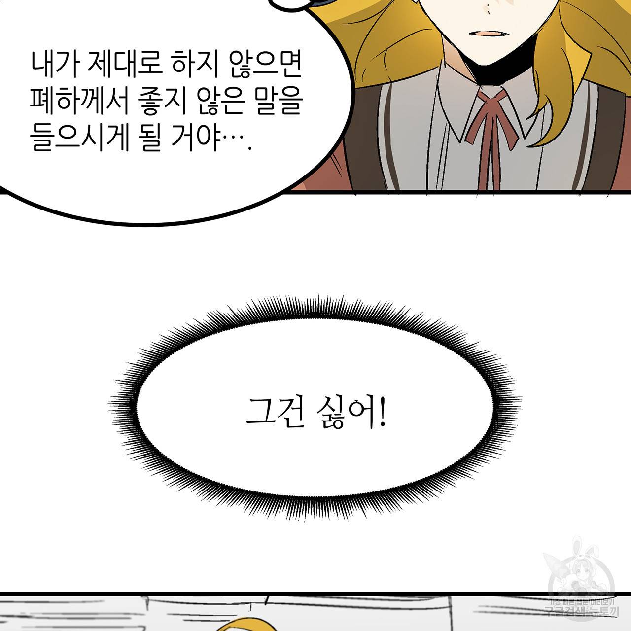 황제의 약혼녀로 산다는 것은 21화 63