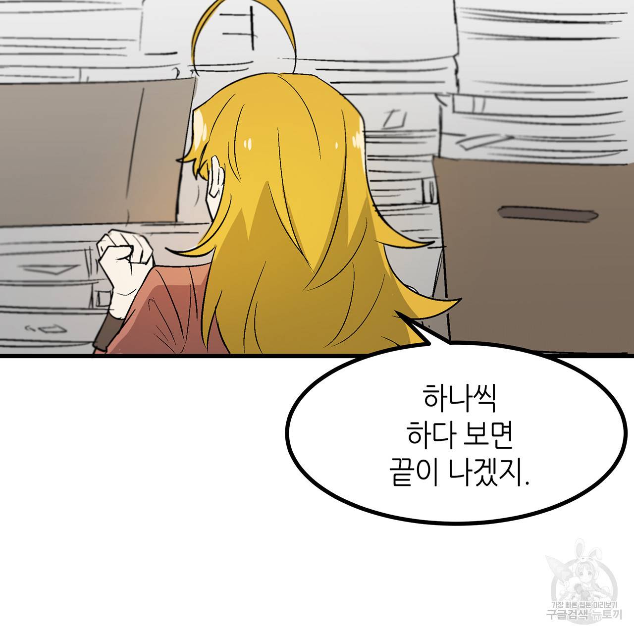 황제의 약혼녀로 산다는 것은 21화 64