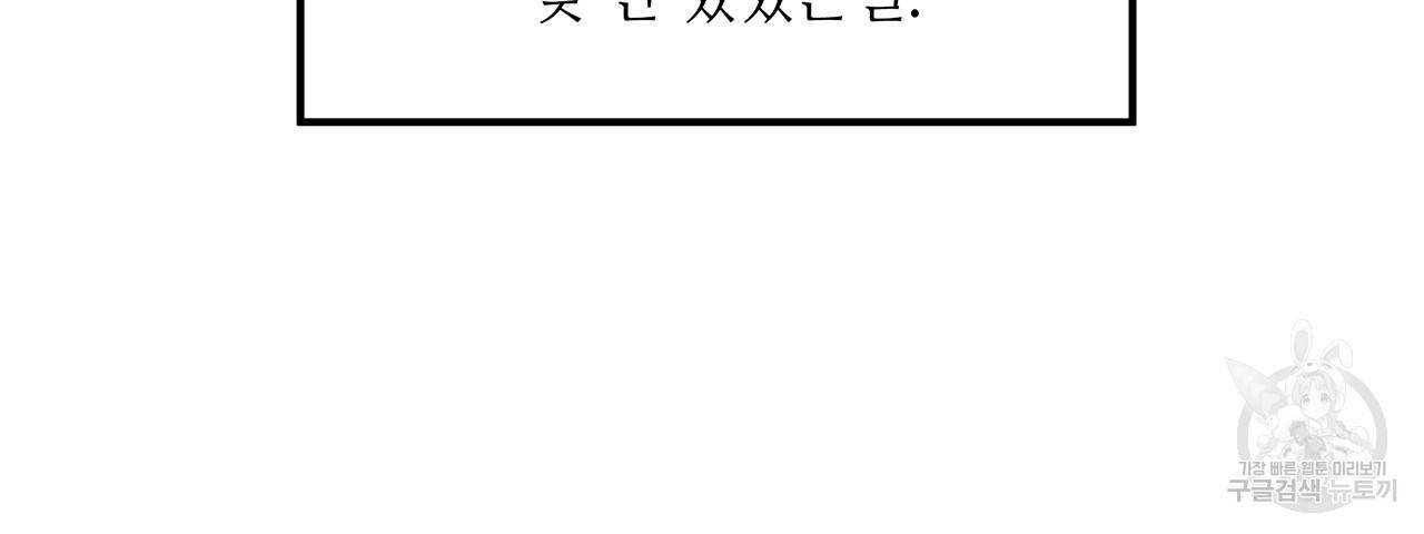 황제의 약혼녀로 산다는 것은 21화 67
