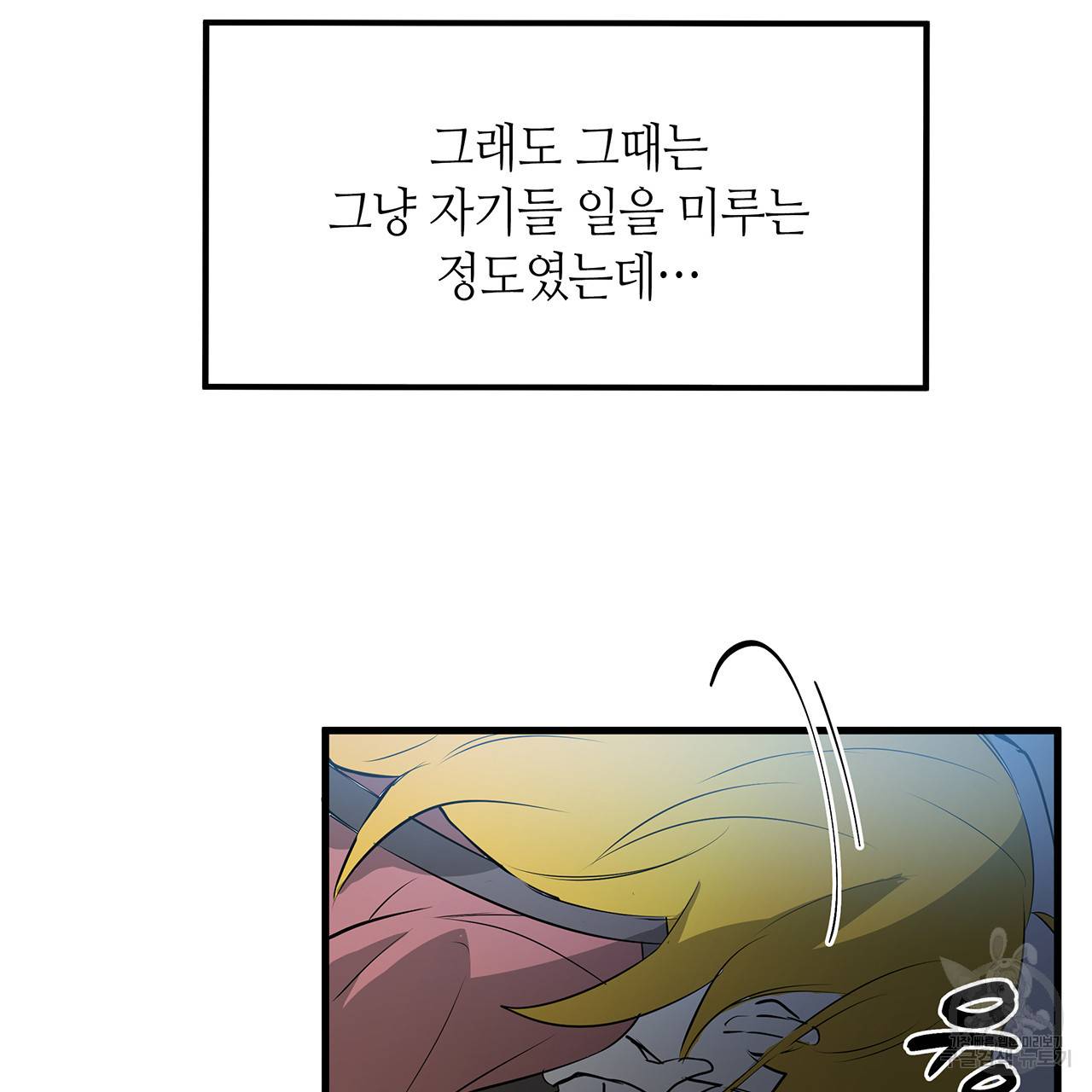 황제의 약혼녀로 산다는 것은 21화 69