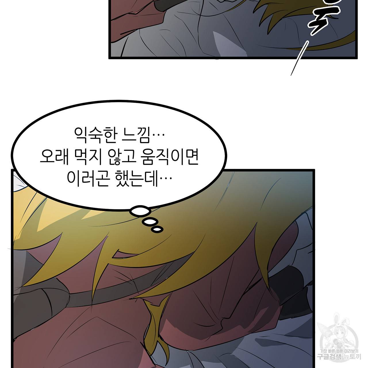 황제의 약혼녀로 산다는 것은 21화 70