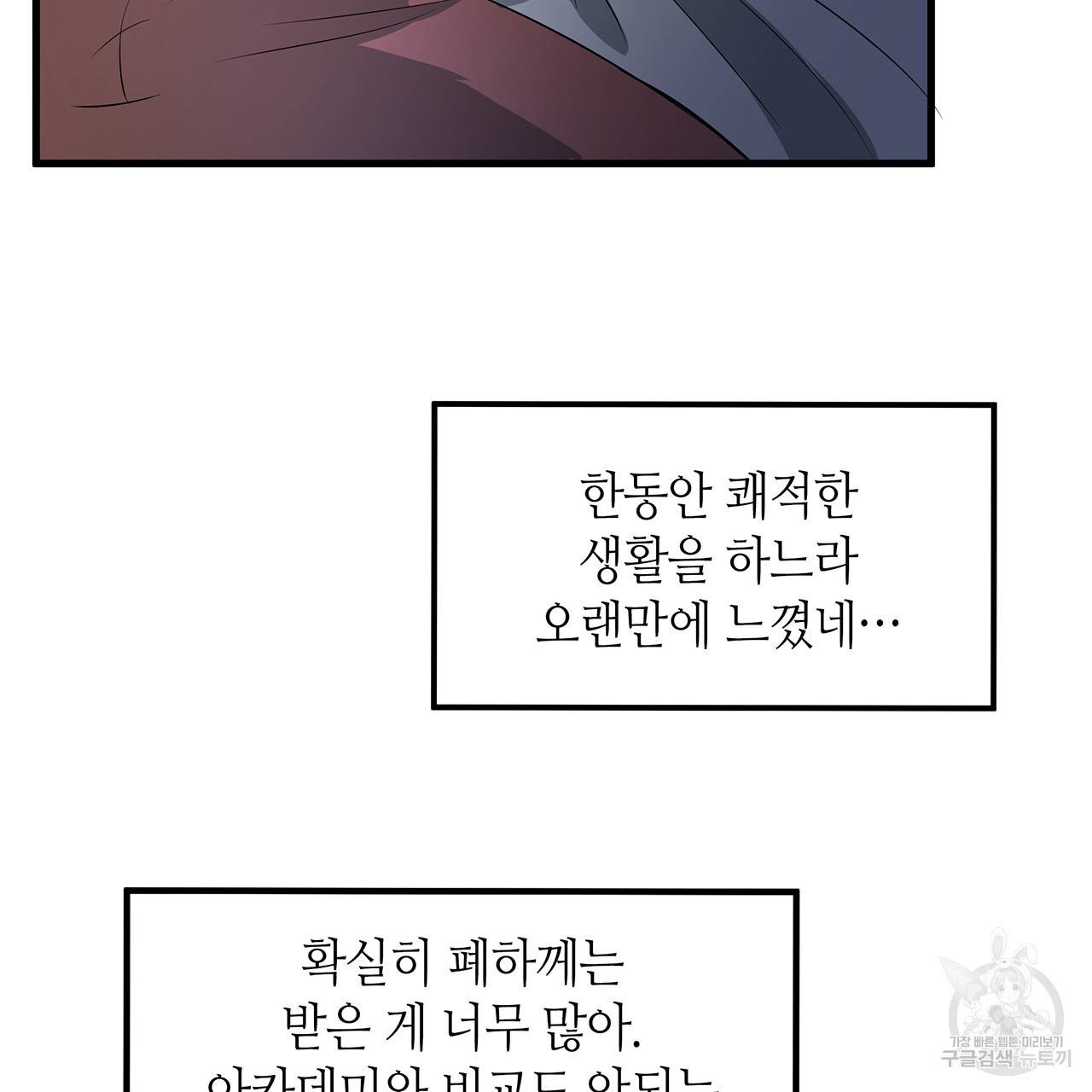 황제의 약혼녀로 산다는 것은 21화 71