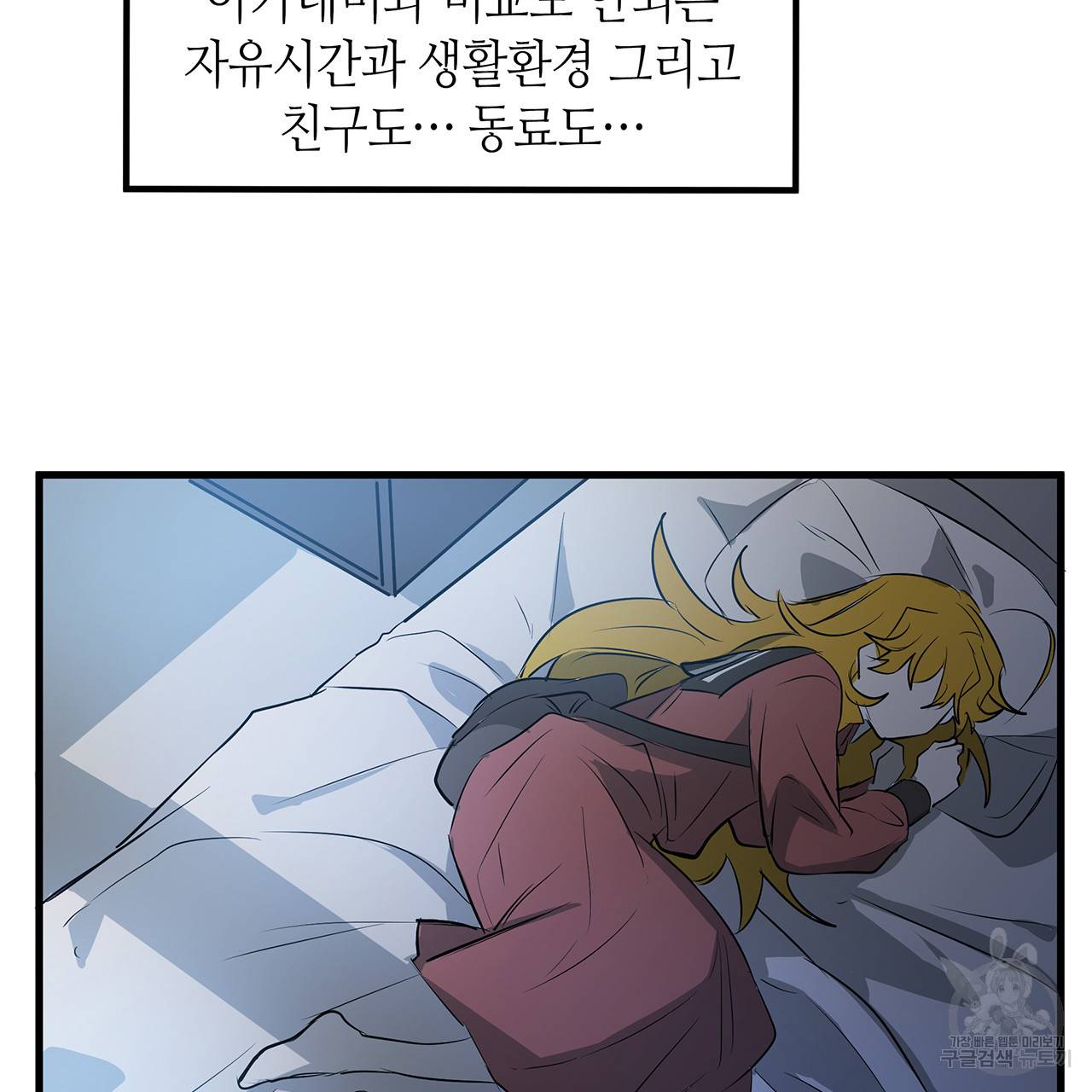 황제의 약혼녀로 산다는 것은 21화 72