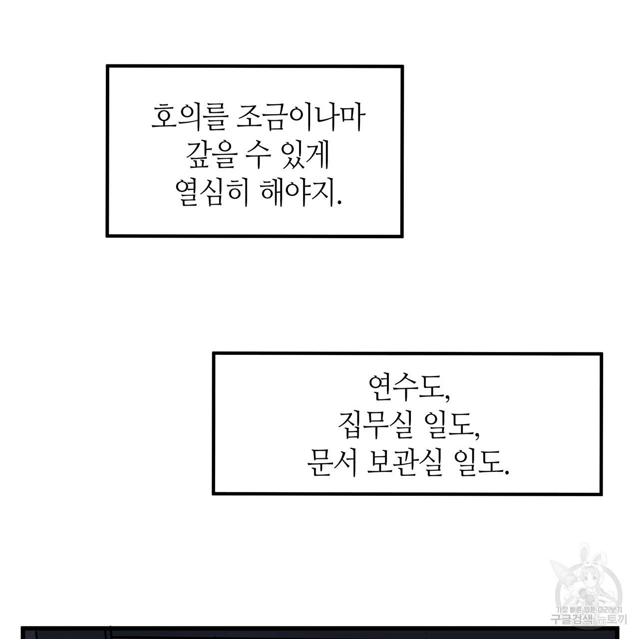 황제의 약혼녀로 산다는 것은 21화 74
