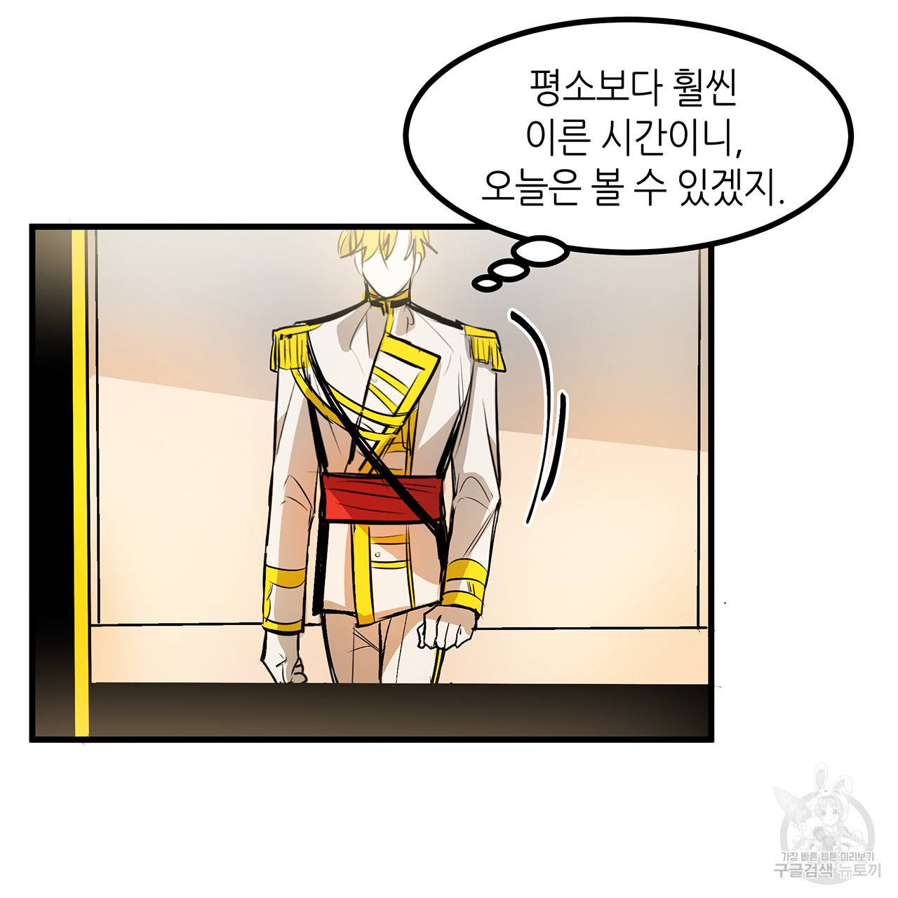 황제의 약혼녀로 산다는 것은 21화 77