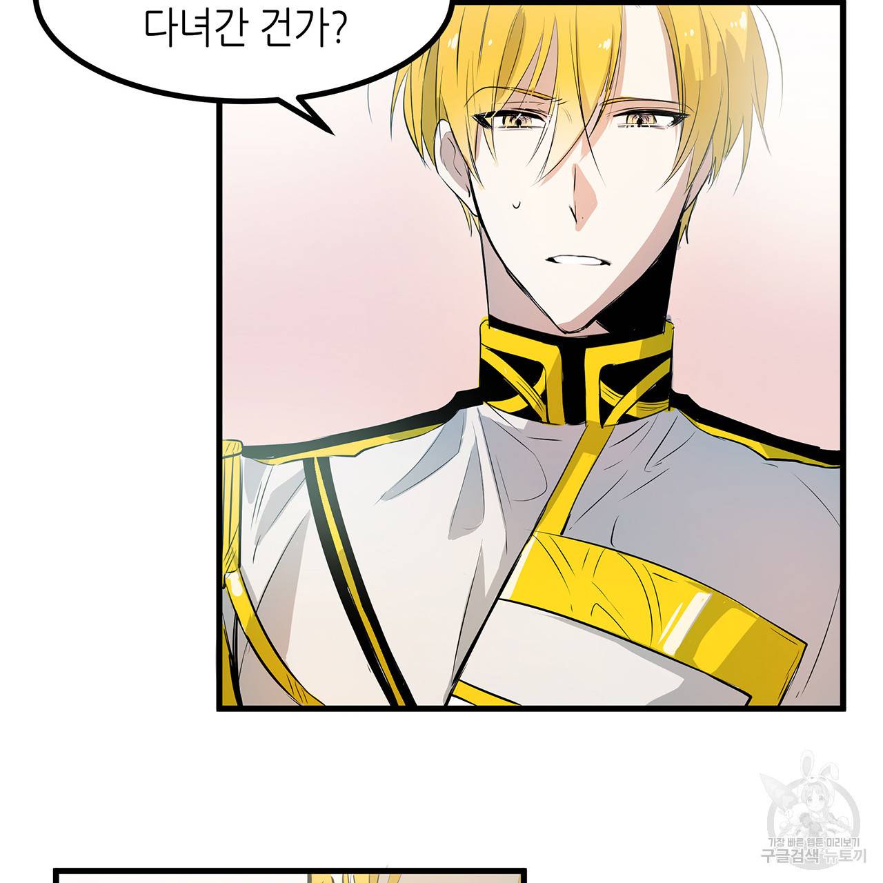 황제의 약혼녀로 산다는 것은 21화 80