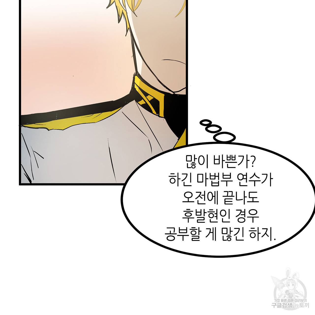 황제의 약혼녀로 산다는 것은 21화 81