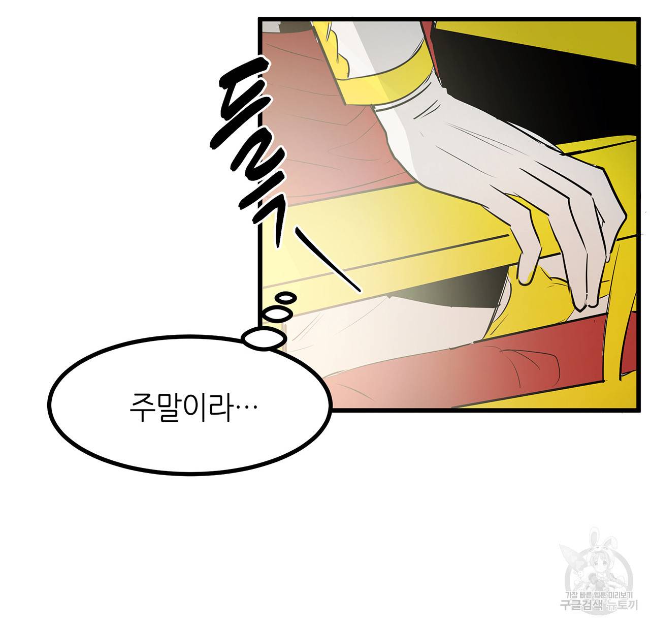 황제의 약혼녀로 산다는 것은 21화 82